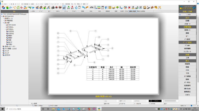 PYTHA ピタ – 株式会社コーエキ